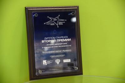 Международный аэропорт Жуковский - лауреат Второй премии ЛУЧШИЙ АЭРОПОРТ 2019 в категории до 2 млн. пассажиров в год!
