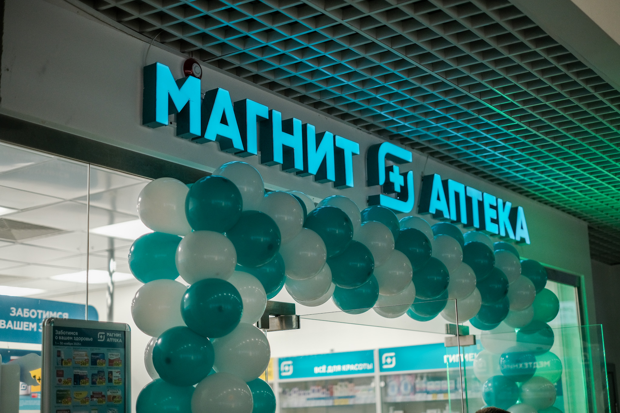 В аэропорту Жуковский открылся аптечный пункт «Магнит‑Аптека»