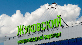По итогам 2022 года Жуковский показал рекордный рост пассажиропотока среди аэропортов России 