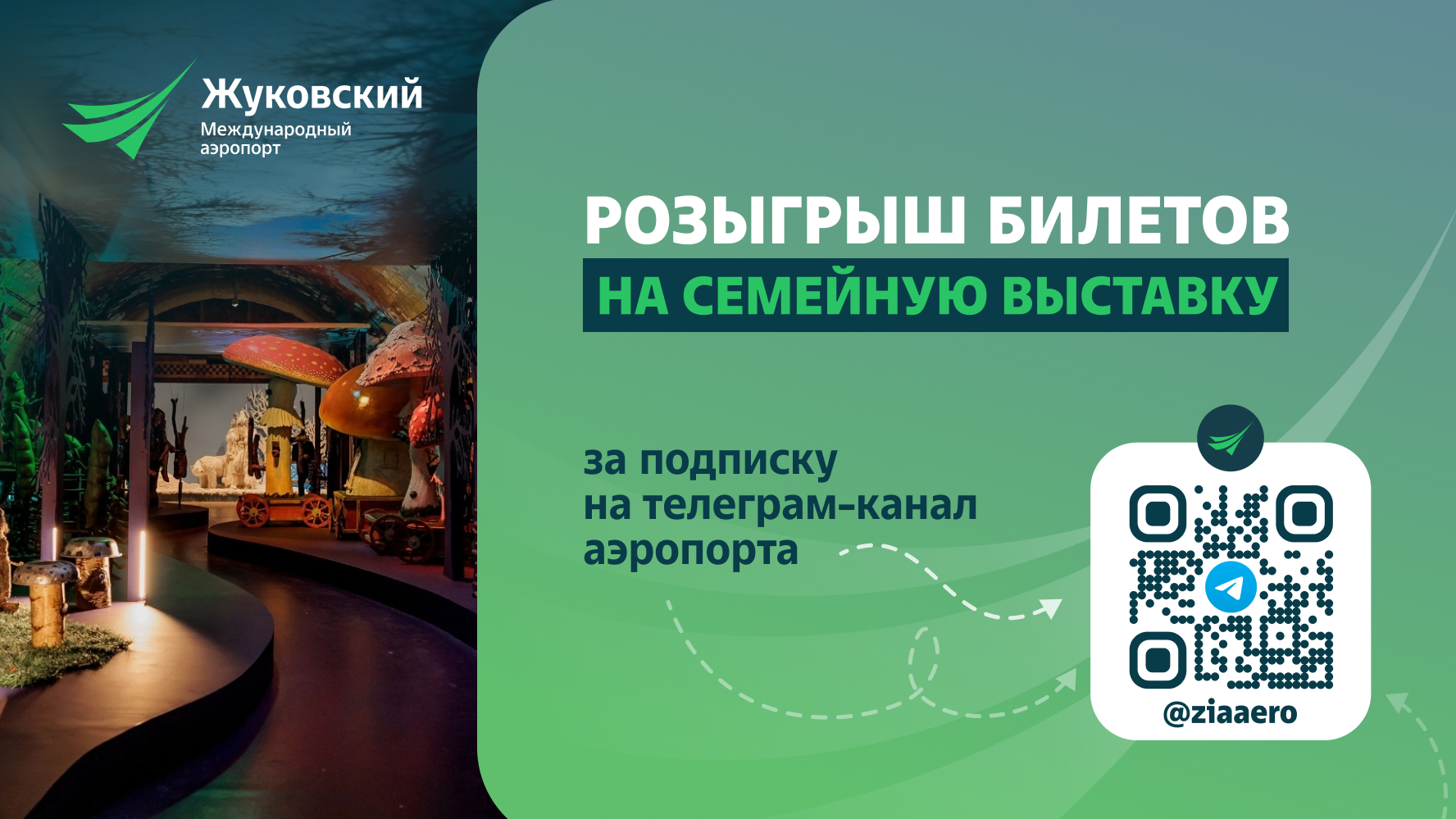 Информация для пассажиров задержанных рейсов