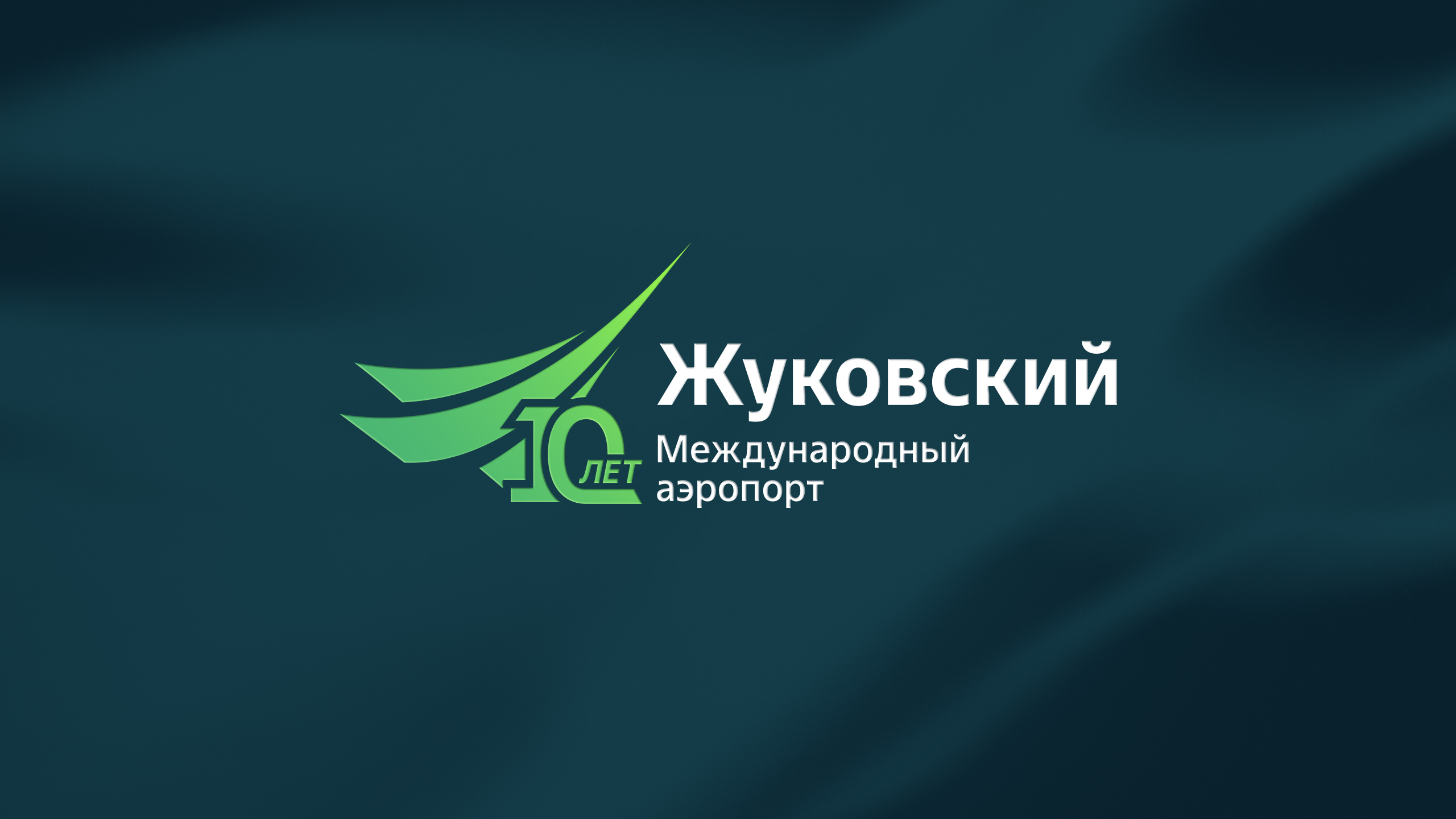 Информация для пассажиров задержанных рейсов