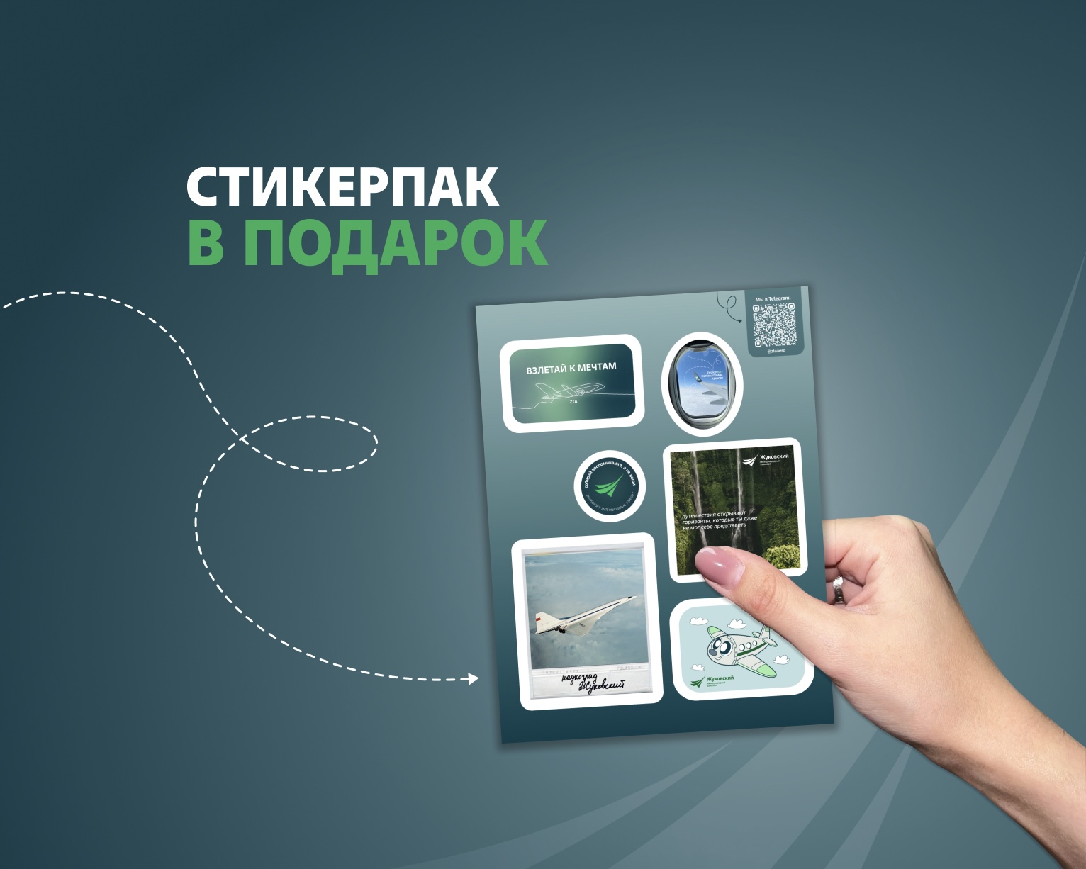 Информация для пассажиров задержанных рейсов