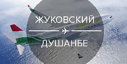Somon Air возобновил полётную программу из Жуковского в Душанбе